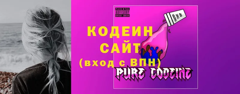 Codein Purple Drank  Ликино-Дулёво 