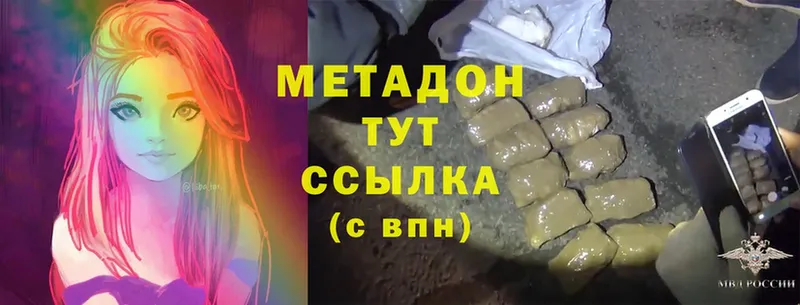 МЕТАДОН methadone  Ликино-Дулёво 